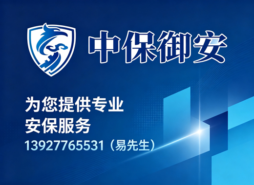 中保御安珠海线上分站